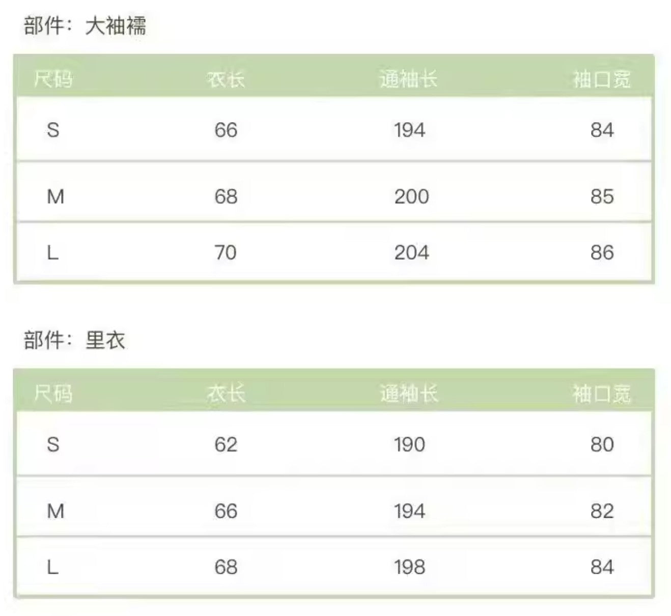 Warring States Style cross-collar wide sleeves waist-length skirt