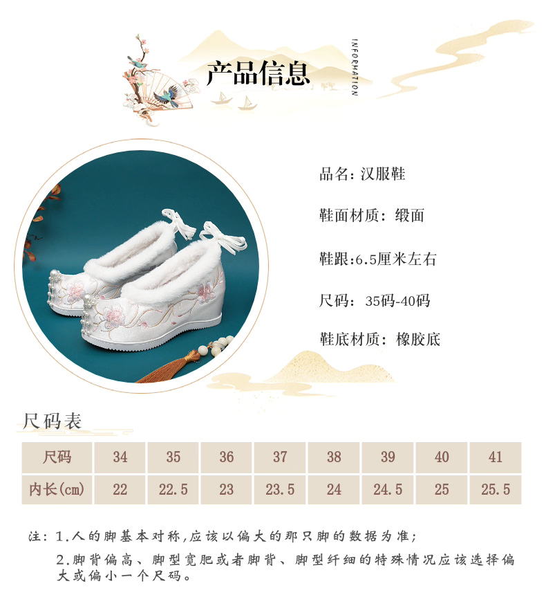 Autumn & Winter Women's Hanfu Shoes - Fleece-lined Hidden Wedge Up-turned Toe Embroidered Shoes, Versatile for Ming/Song-style Costumes