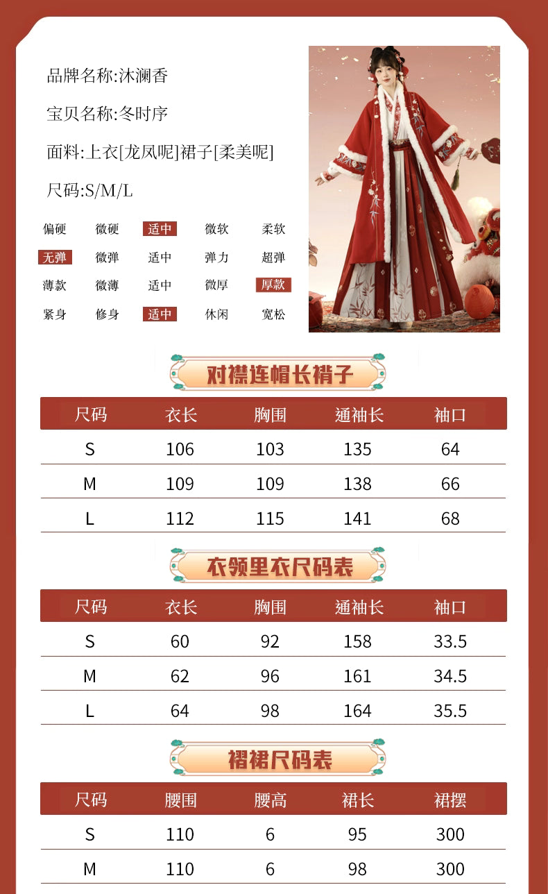 Winter Women's Hanfu Song Dynasty Style: Hanfu Outfit Set